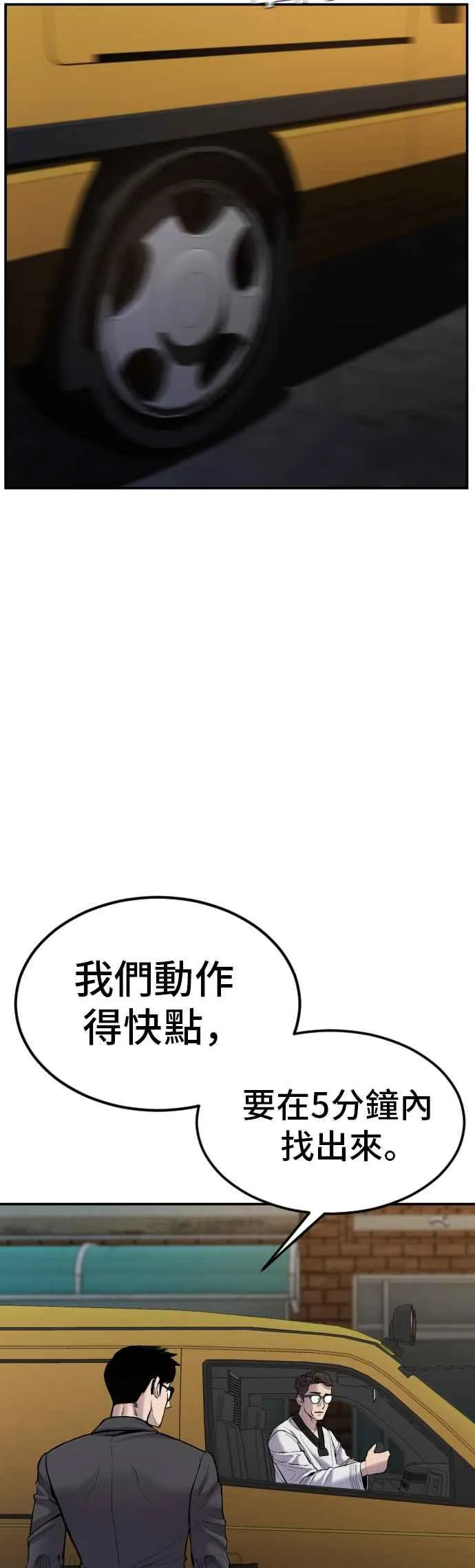 第7话 6分钟 第64页