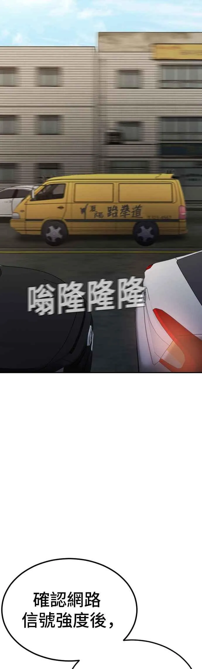 第7话 6分钟 第67页