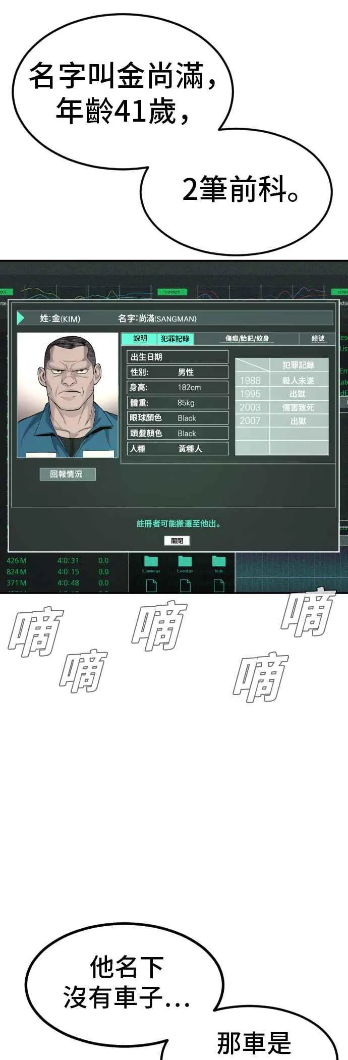 第7话 6分钟 第76页