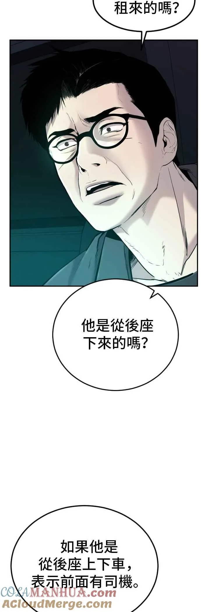 第7话 6分钟 第77页