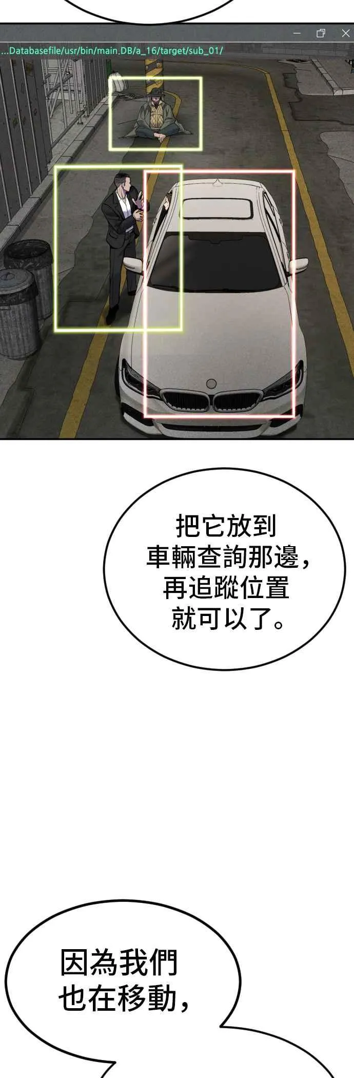 第7话 6分钟 第78页