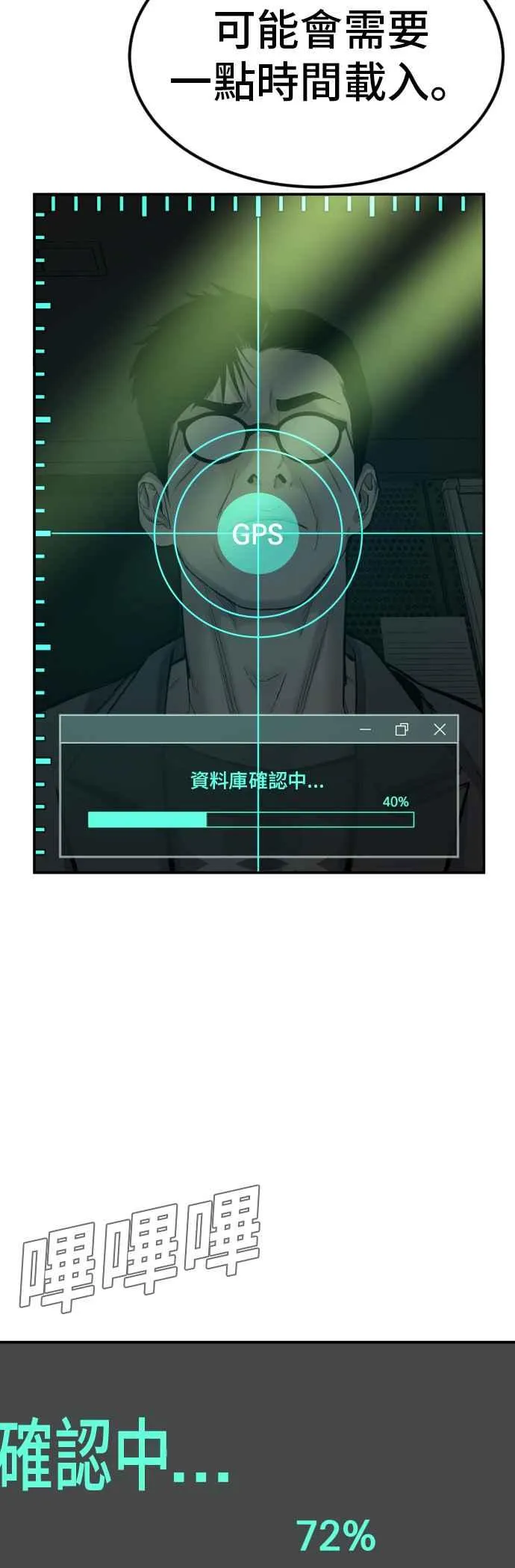 第7话 6分钟 第79页