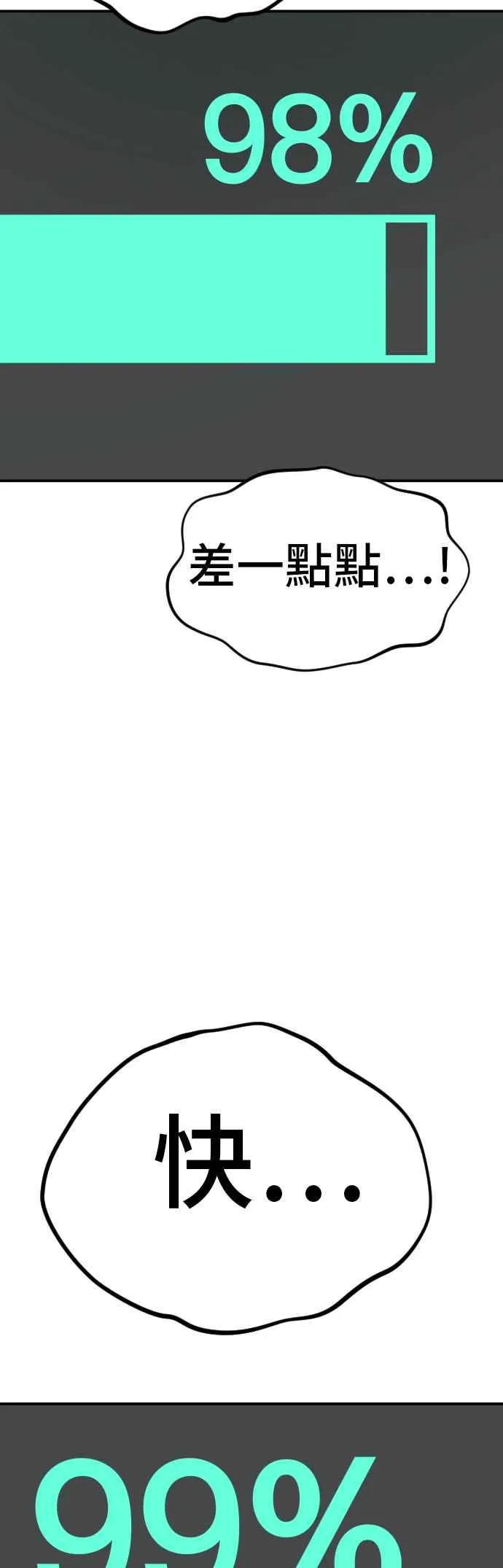 第7话 6分钟 第83页