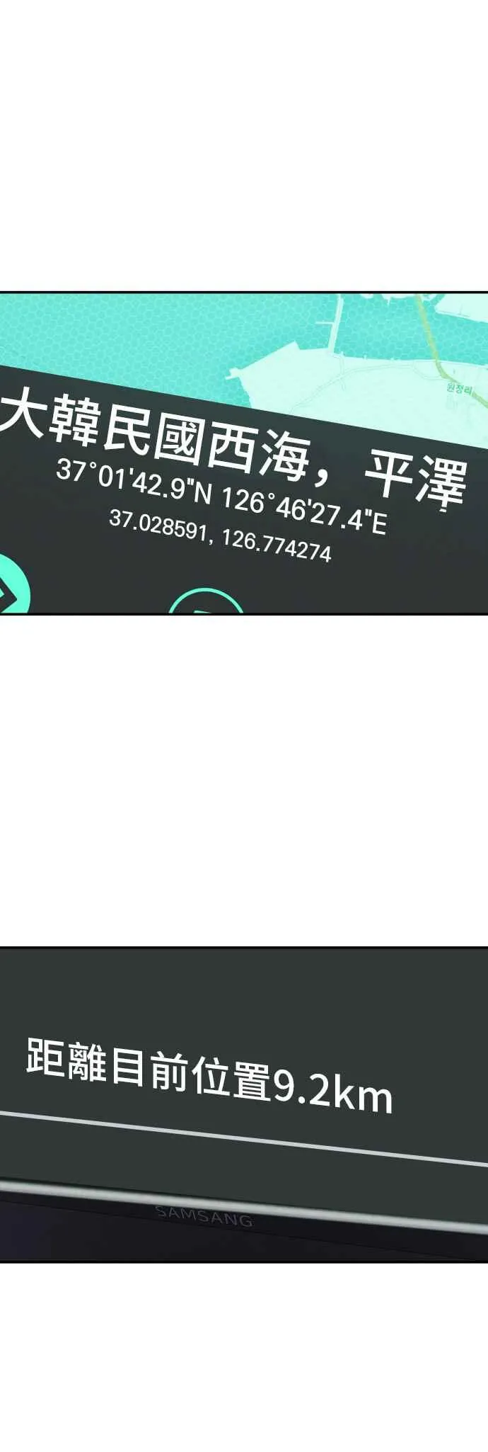 第7话 6分钟 第91页