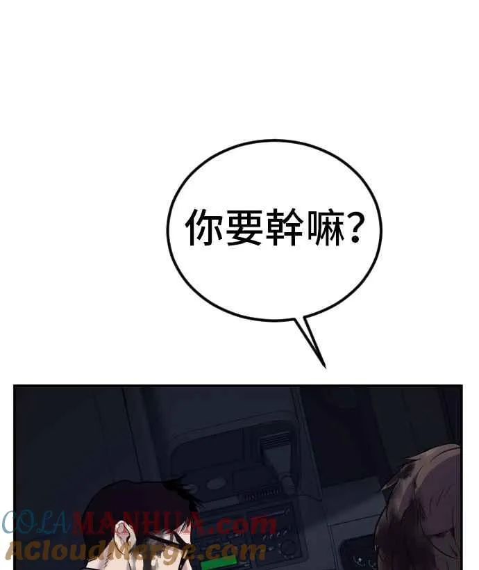 第7话 6分钟 第101页