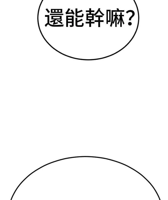 第7话 6分钟 第103页