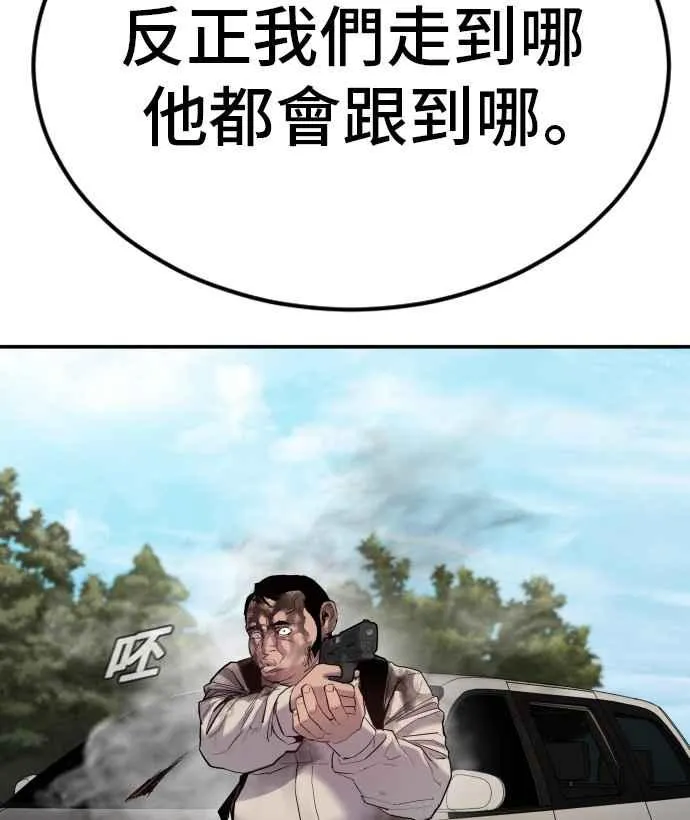 第7话 6分钟 第104页
