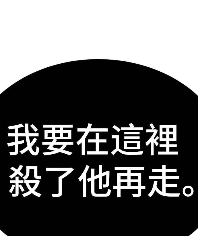 第7话 6分钟 第106页