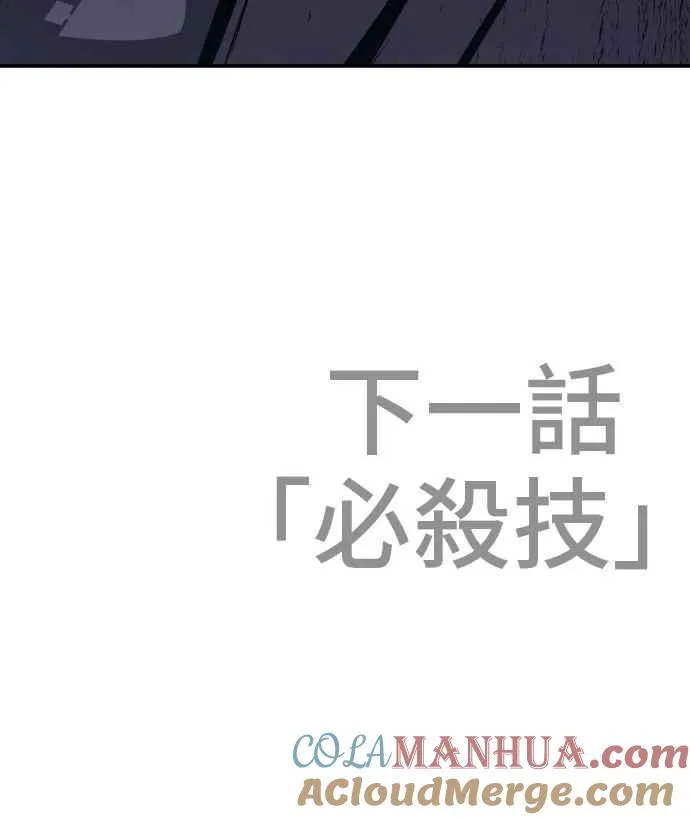 第7话 6分钟 第109页