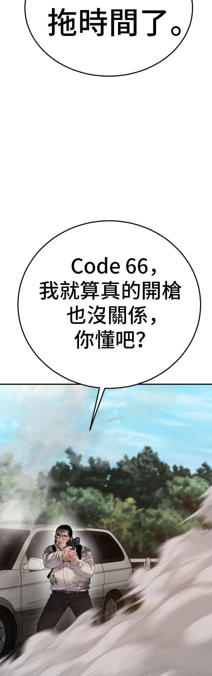 第8话 必杀技 第2页