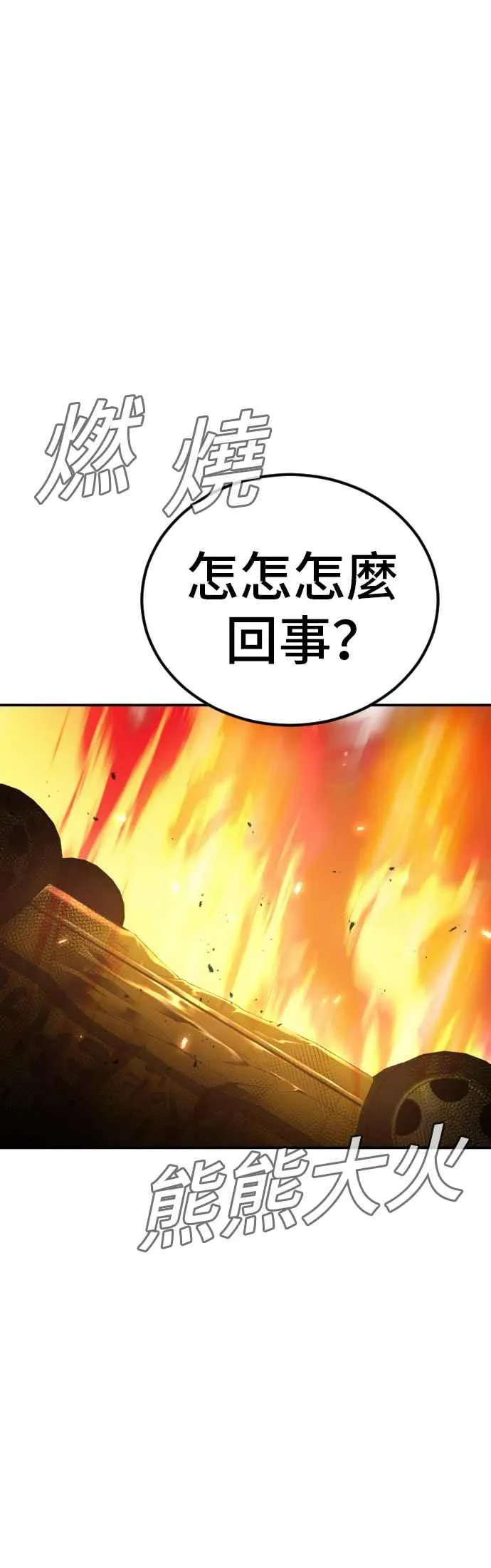 第8话 必杀技 第10页