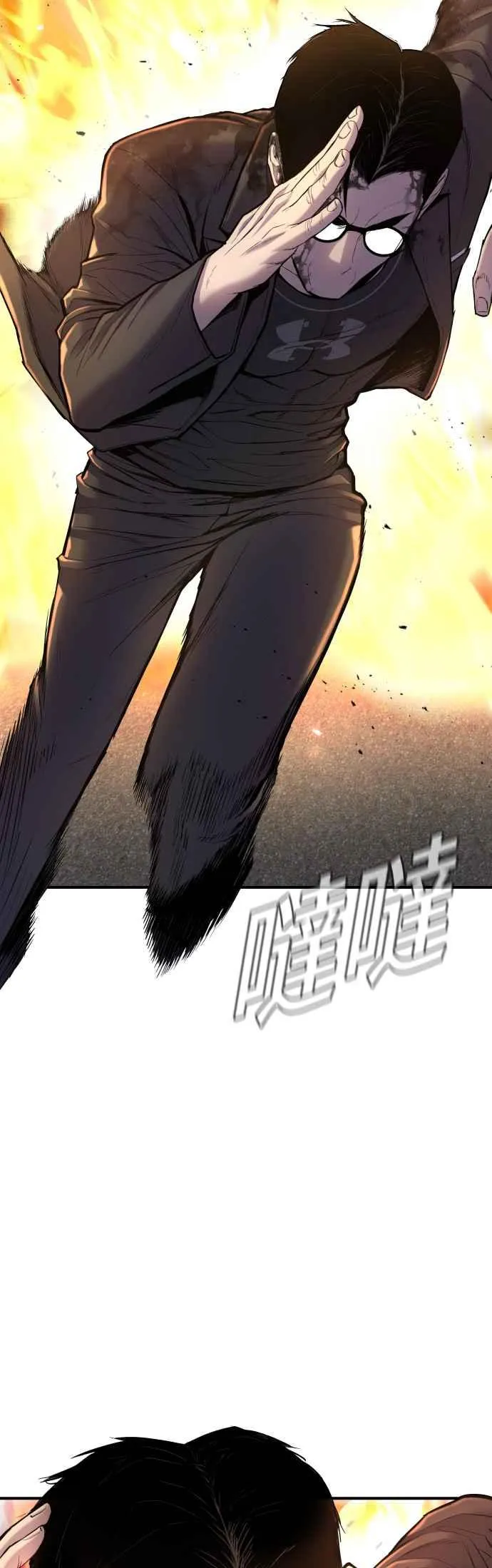 第8话 必杀技 第12页