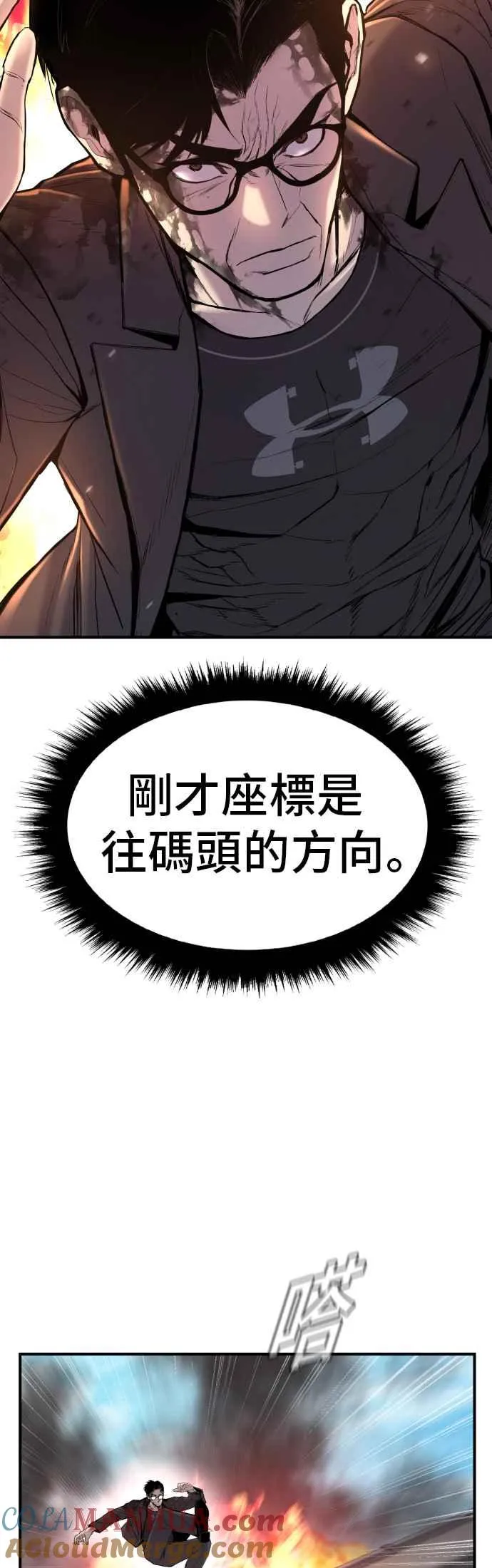 第8话 必杀技 第13页