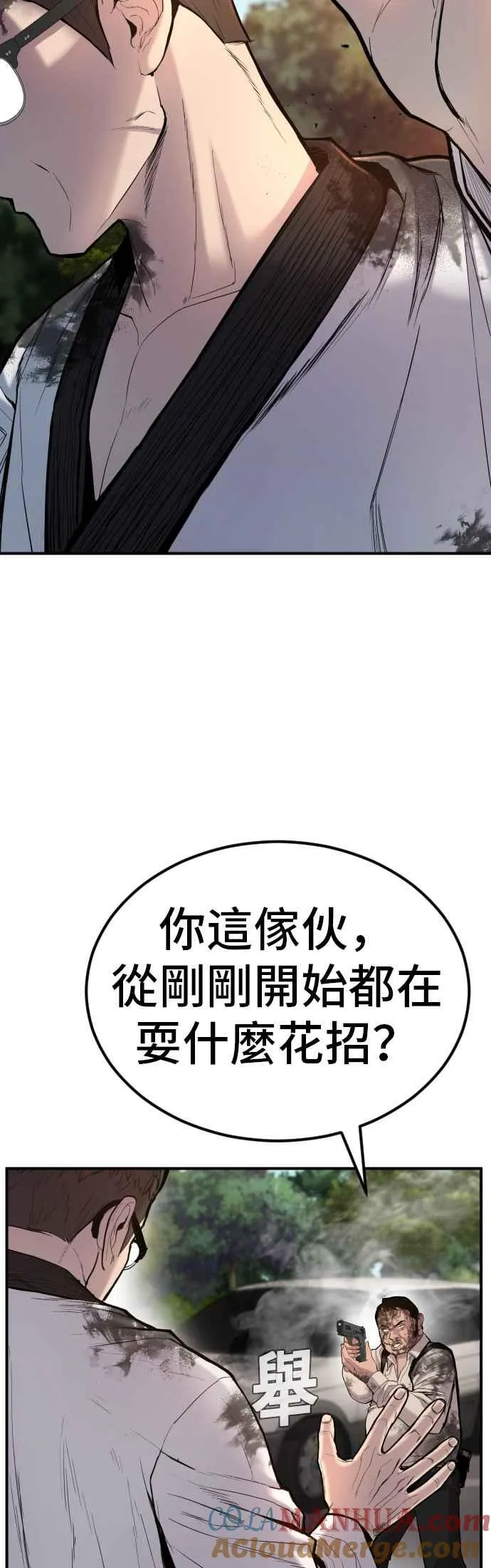第8话 必杀技 第17页