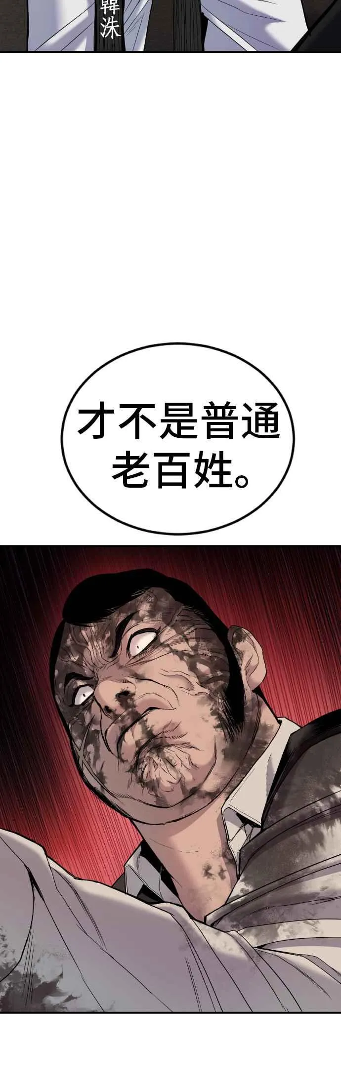 第8话 必杀技 第20页