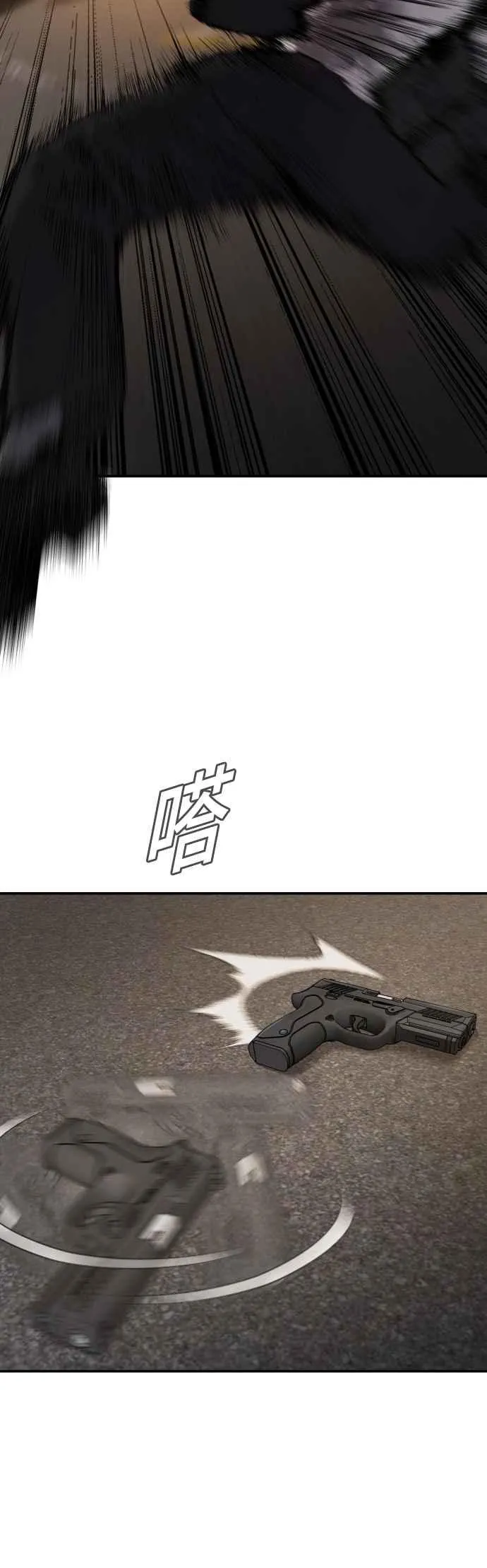 第8话 必杀技 第24页
