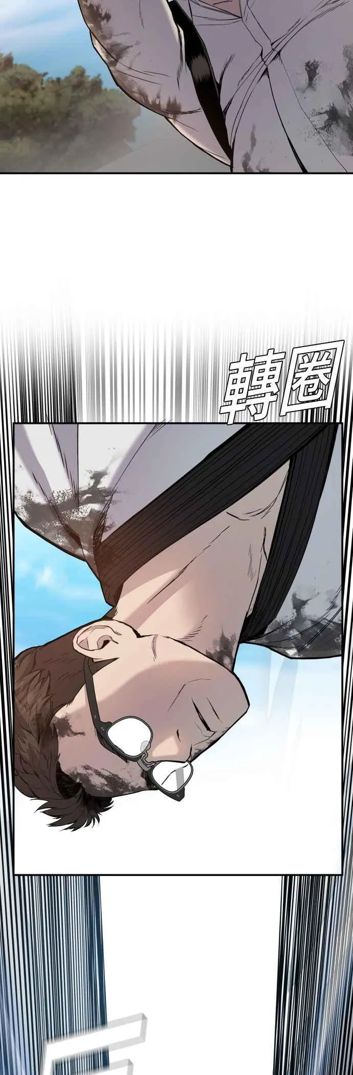 第8话 必杀技 第34页