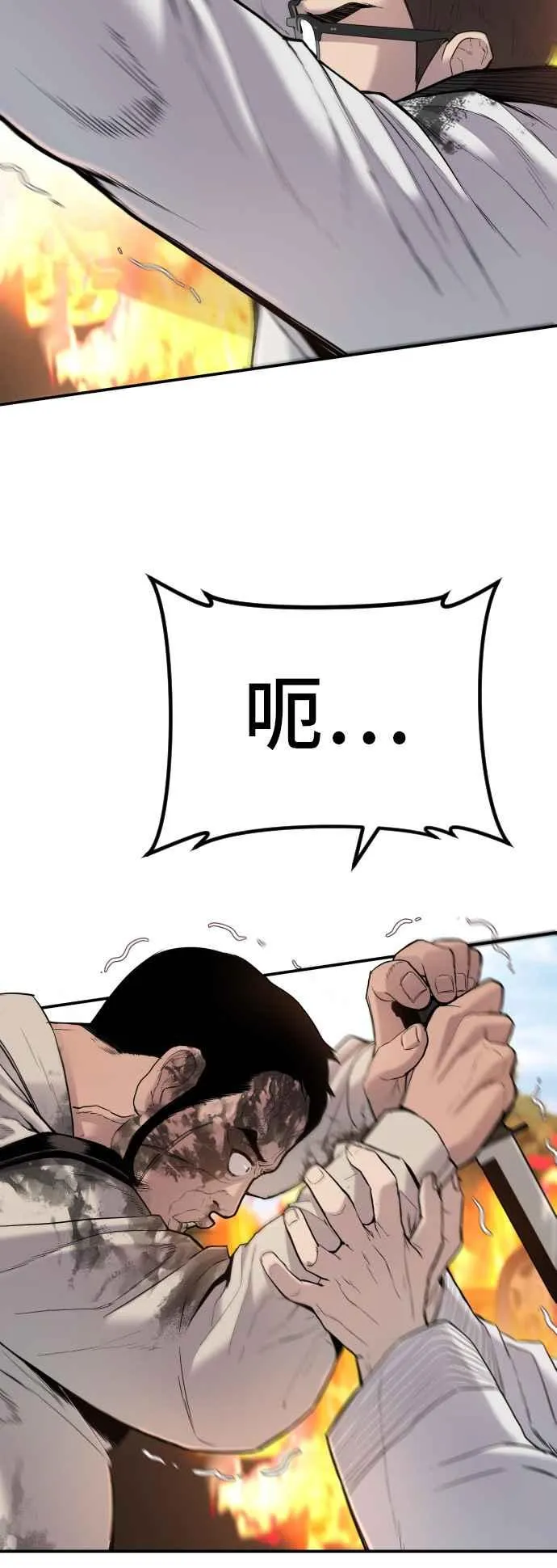 第8话 必杀技 第42页