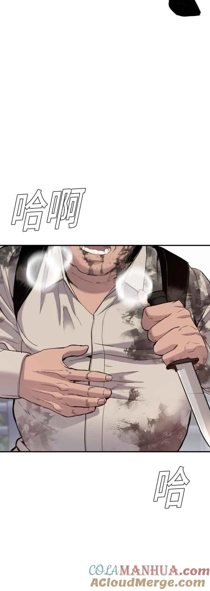 第8话 必杀技 第49页