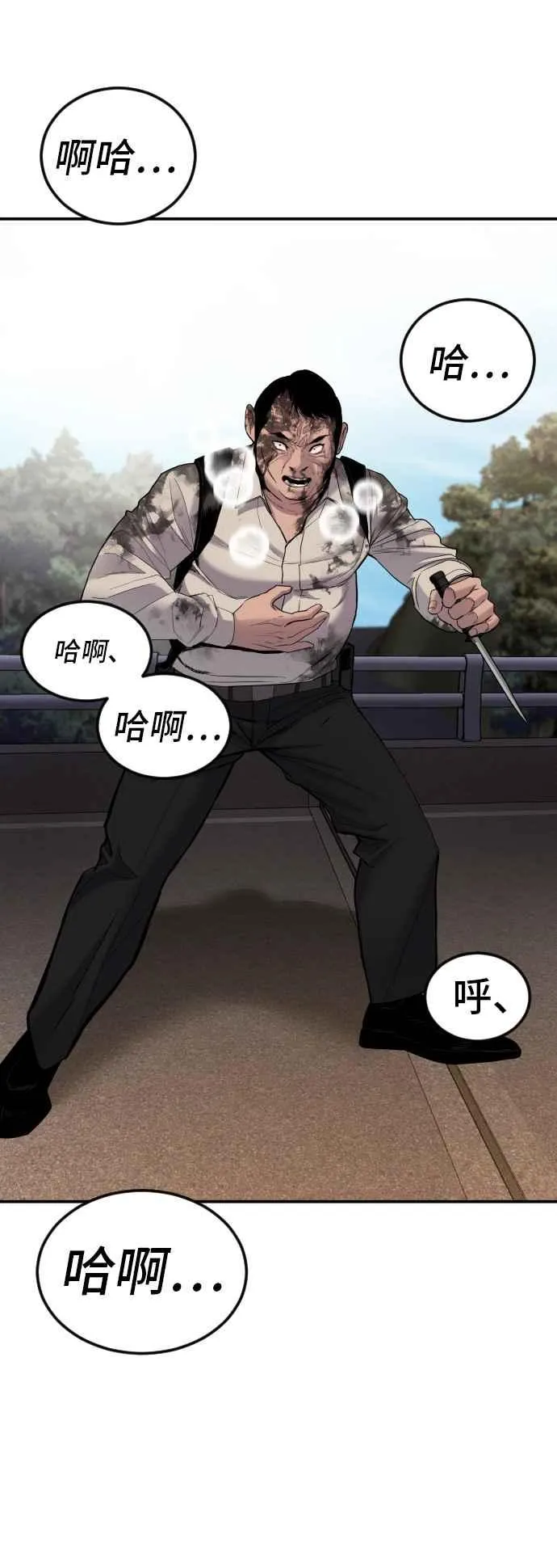 第8话 必杀技 第50页