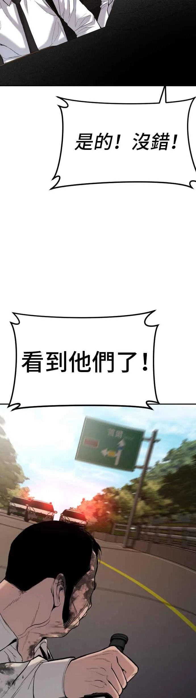 第8话 必杀技 第54页