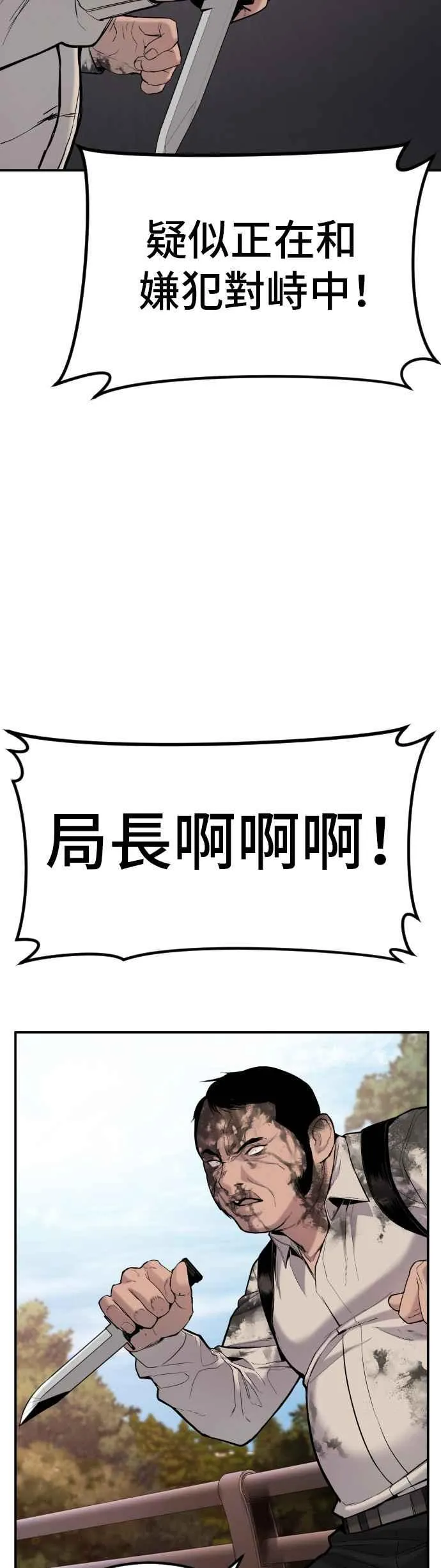 第8话 必杀技 第55页