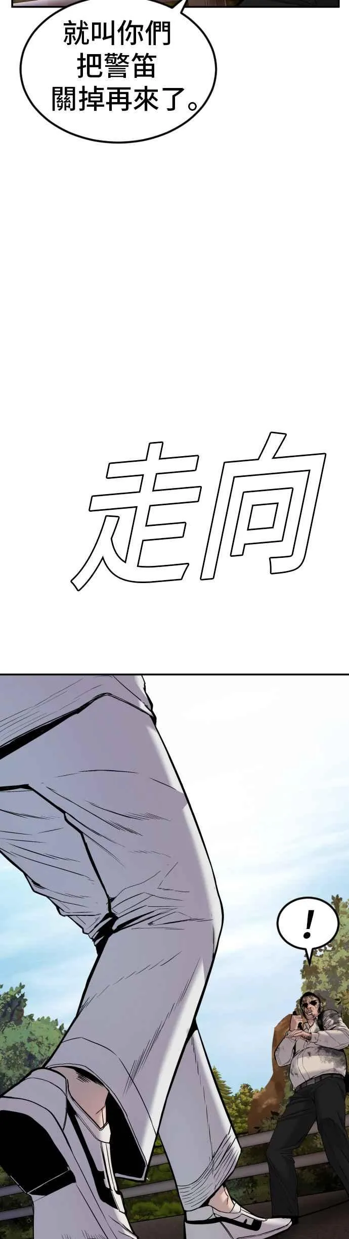 第8话 必杀技 第56页