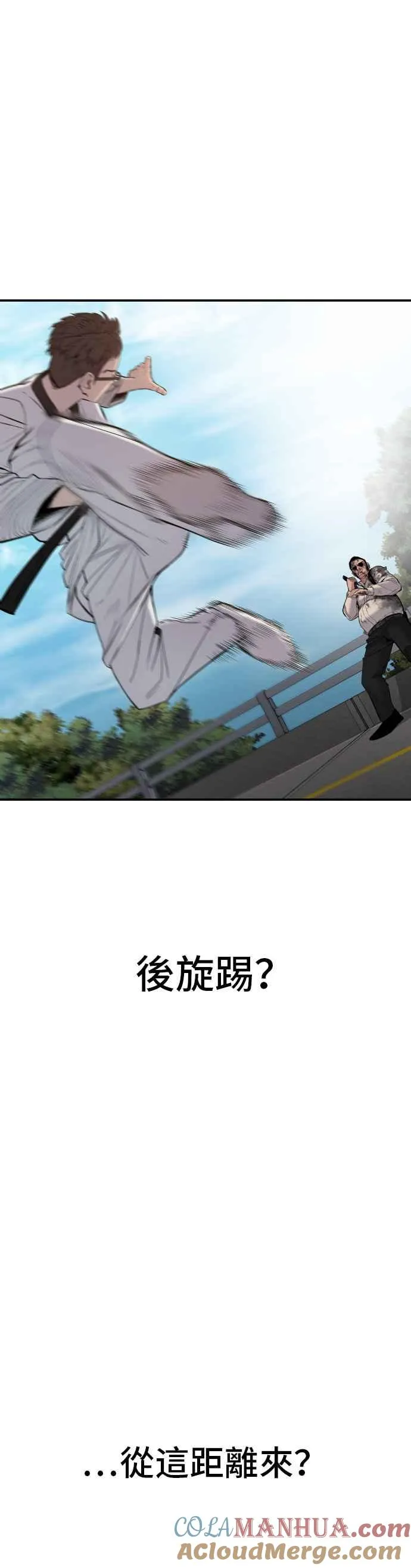 第8话 必杀技 第61页