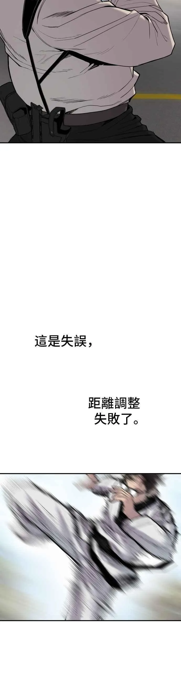 第8话 必杀技 第64页