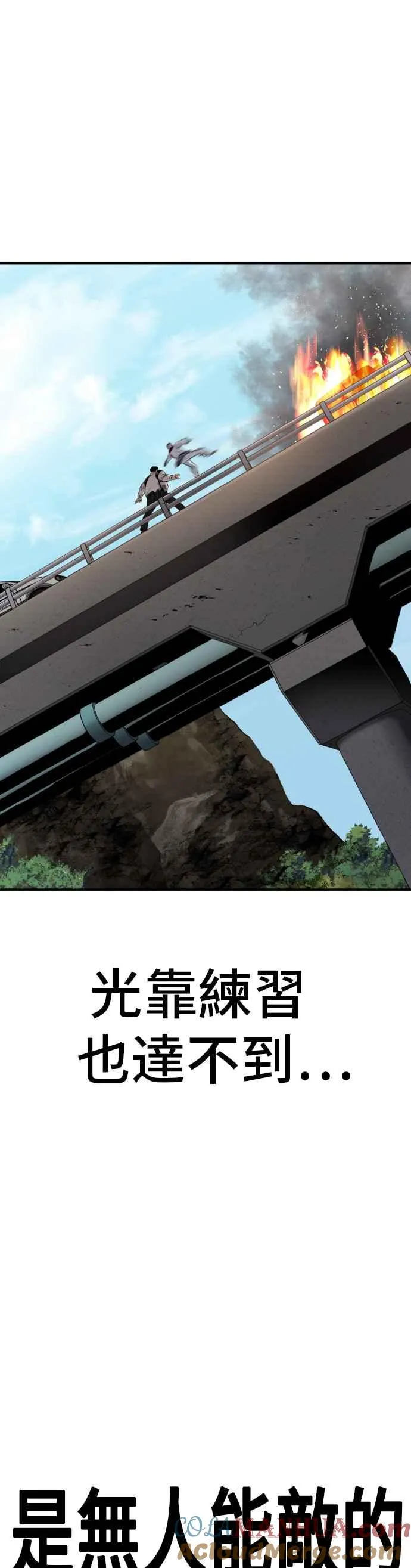 第8话 必杀技 第69页