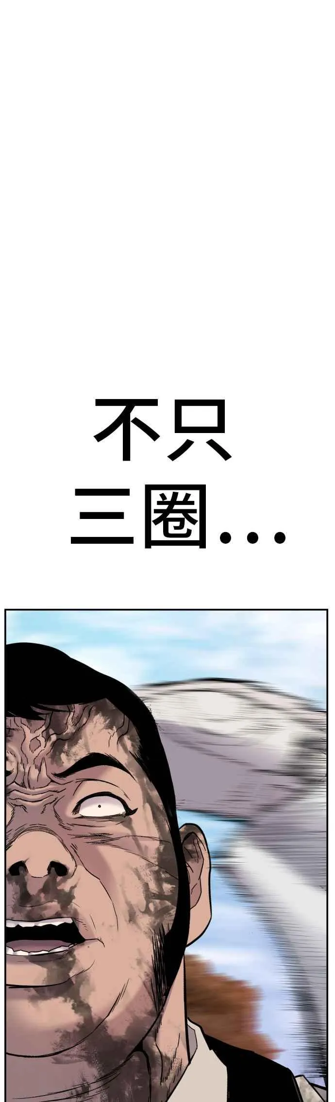 第8话 必杀技 第71页