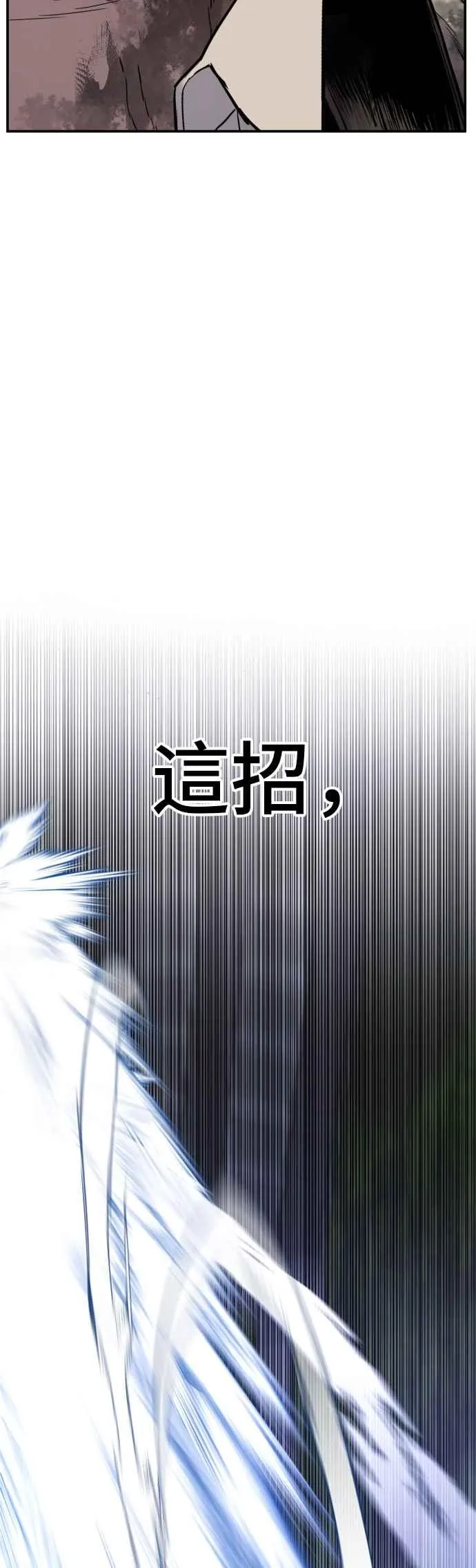 第8话 必杀技 第72页