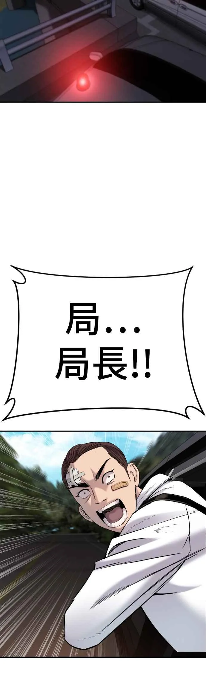 第8话 必杀技 第76页