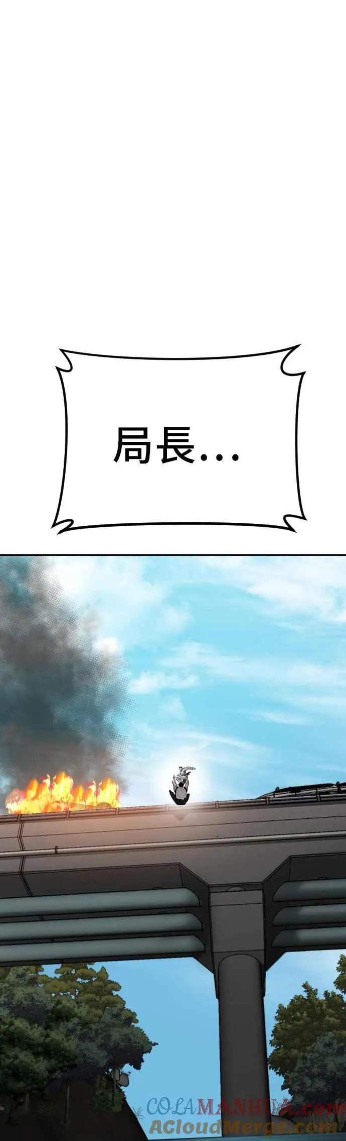 第8话 必杀技 第77页