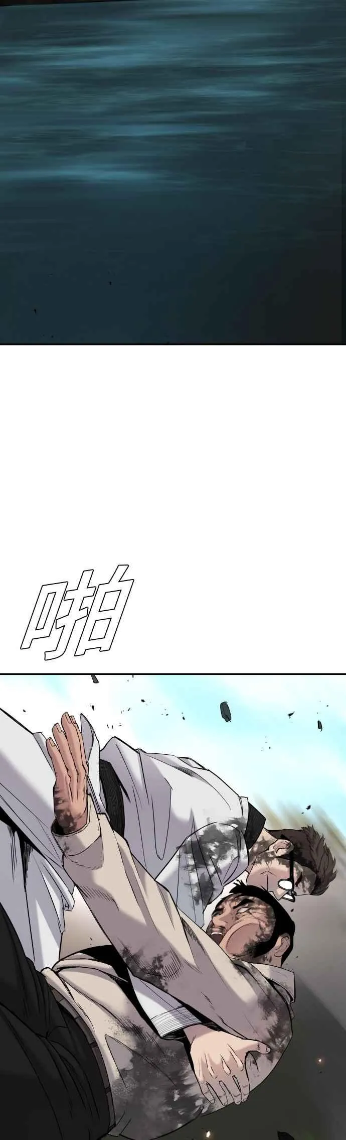 第8话 必杀技 第78页