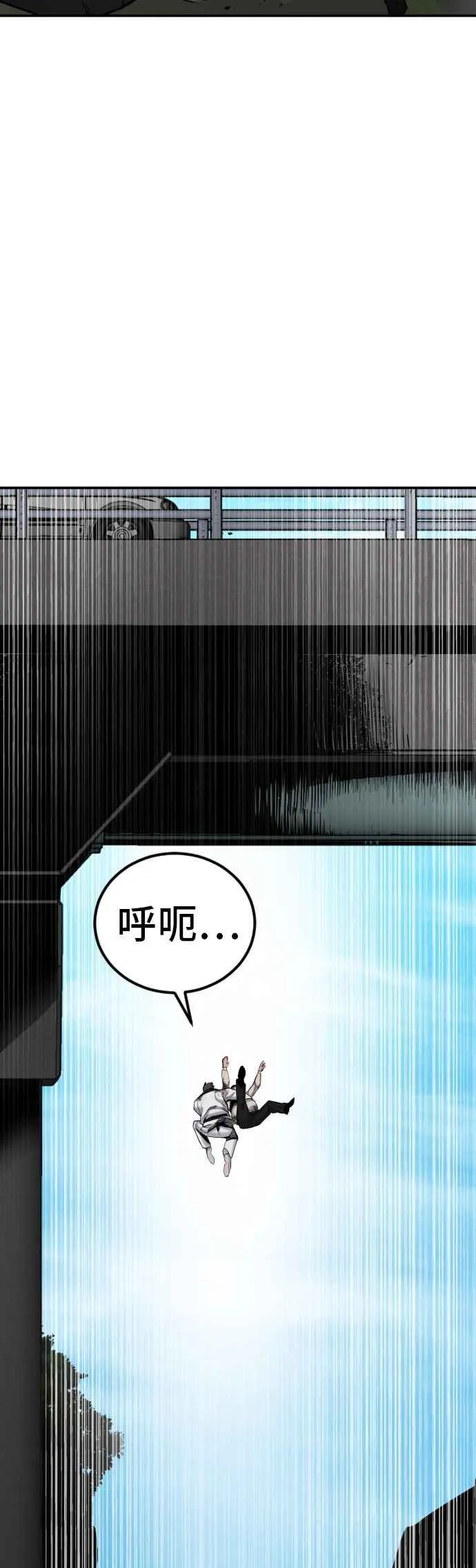 第8话 必杀技 第79页