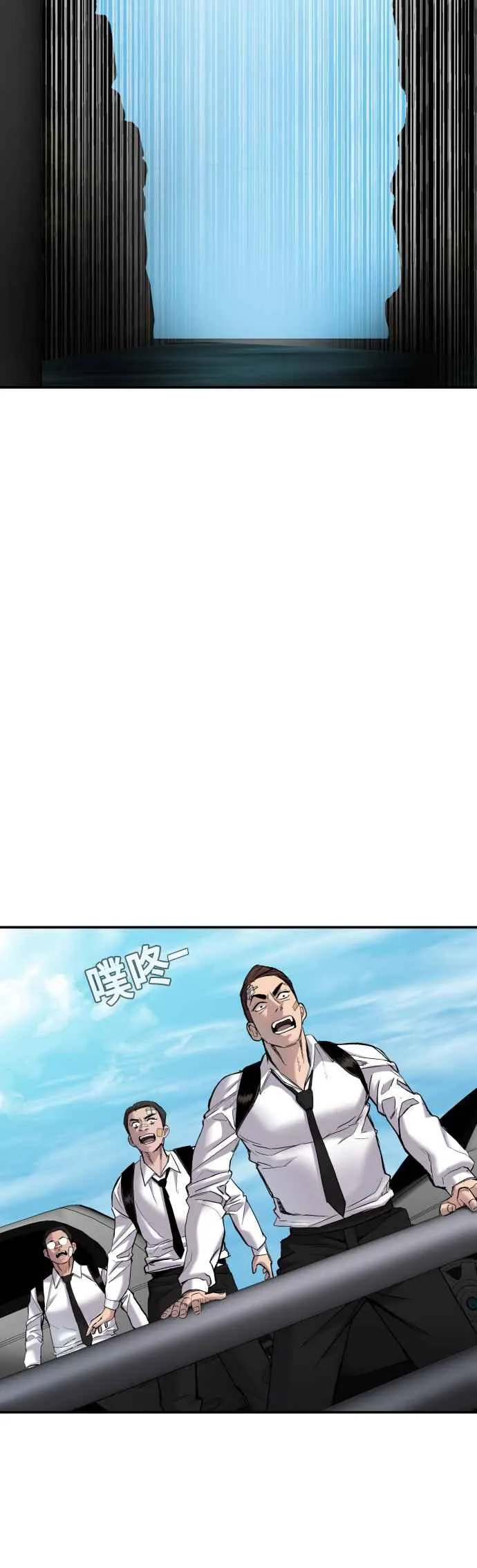 第8话 必杀技 第80页
