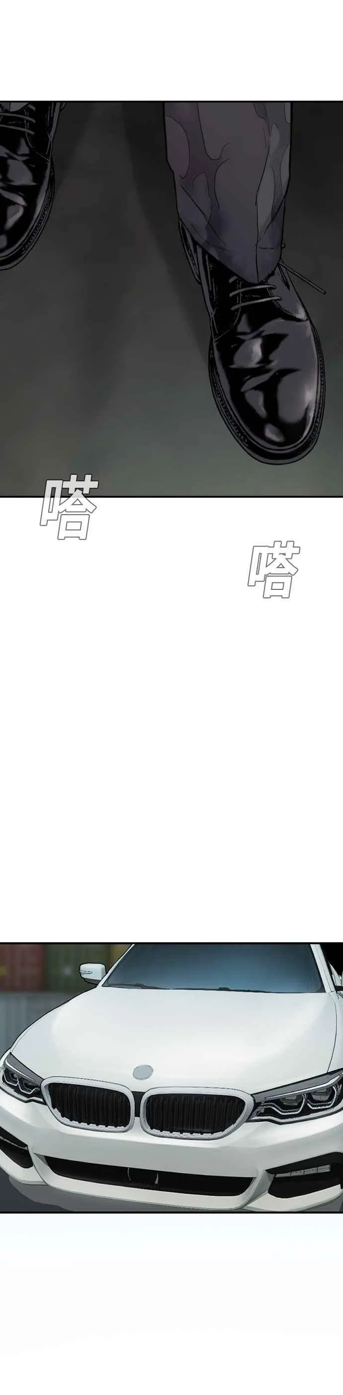 第8话 必杀技 第82页