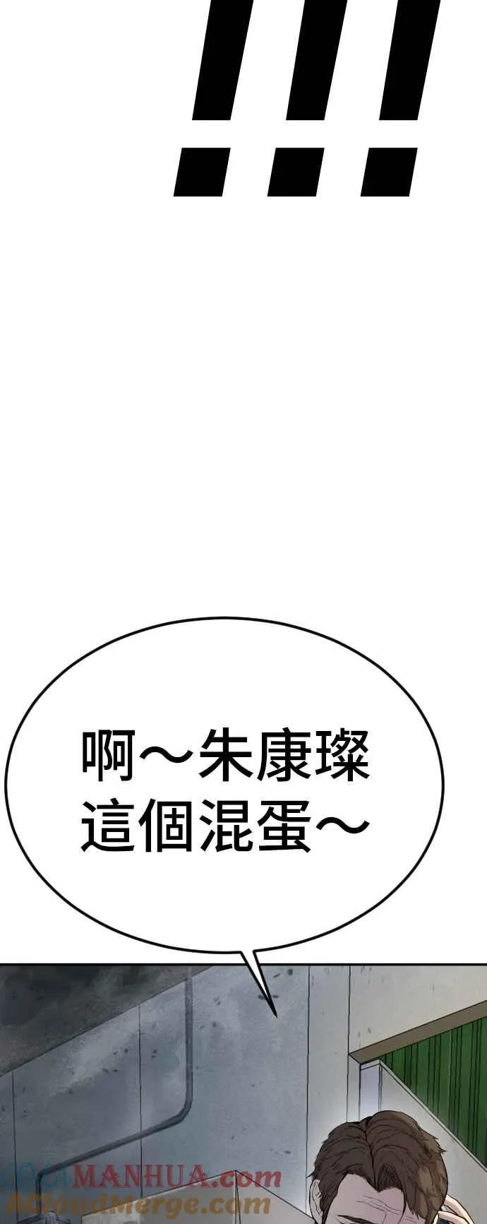第9话 我们家又不是普通家庭 第9页