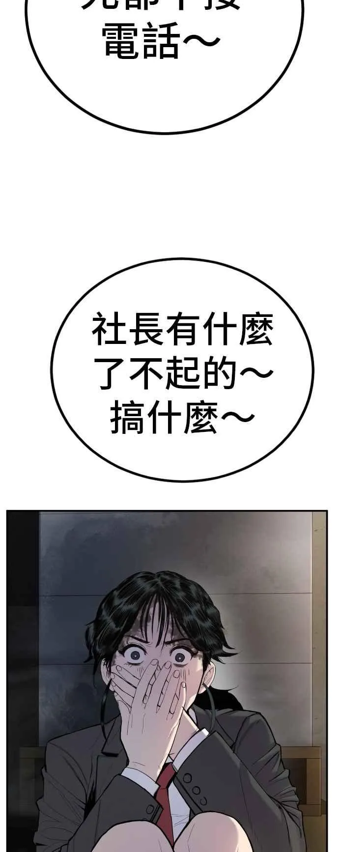 第9话 我们家又不是普通家庭 第11页