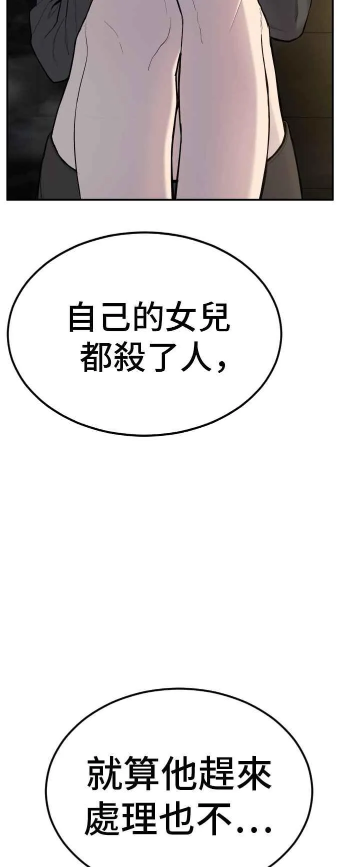 第9话 我们家又不是普通家庭 第12页
