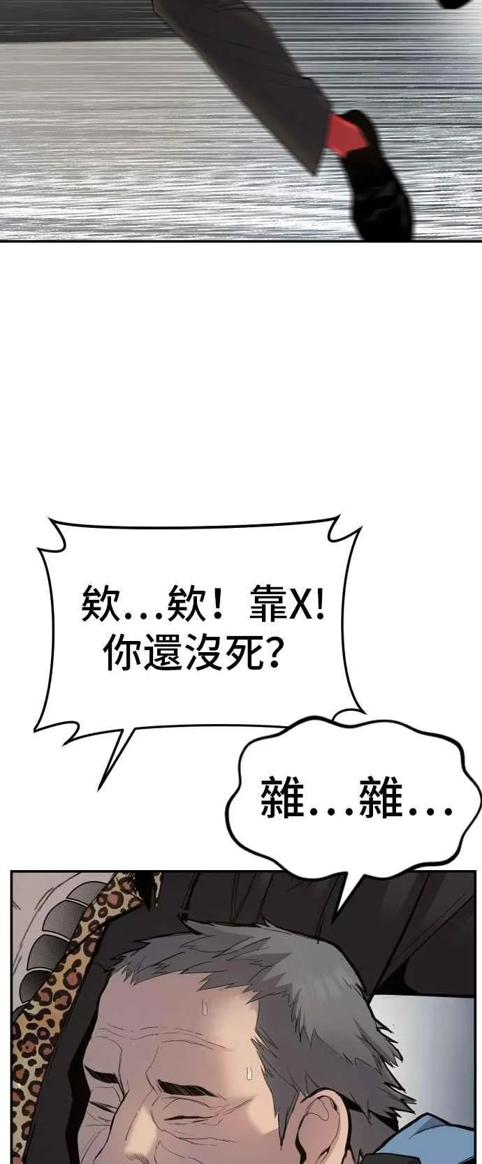 第9话 我们家又不是普通家庭 第18页