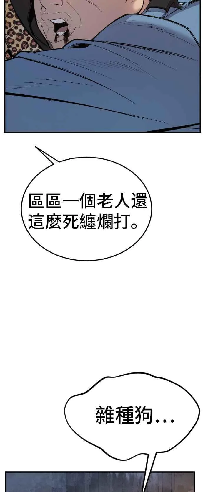 第9话 我们家又不是普通家庭 第19页