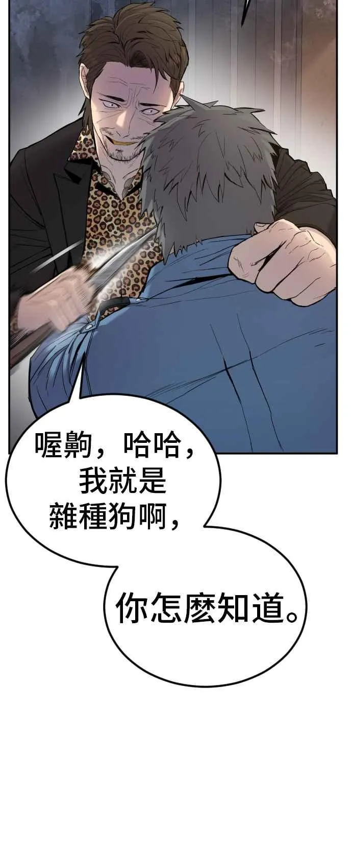 第9话 我们家又不是普通家庭 第20页