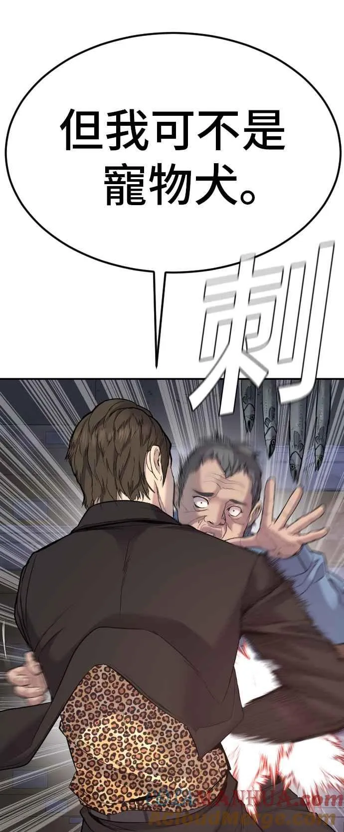第9话 我们家又不是普通家庭 第21页