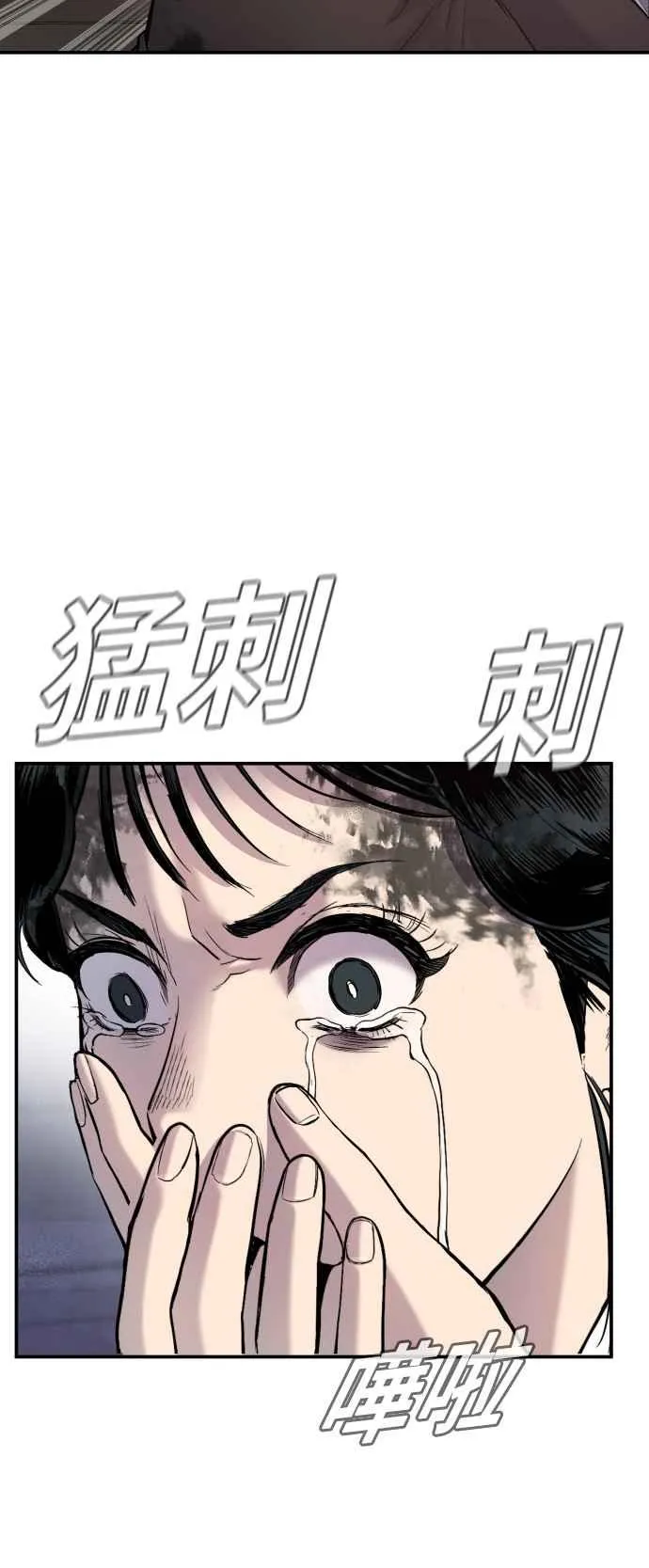 第9话 我们家又不是普通家庭 第22页