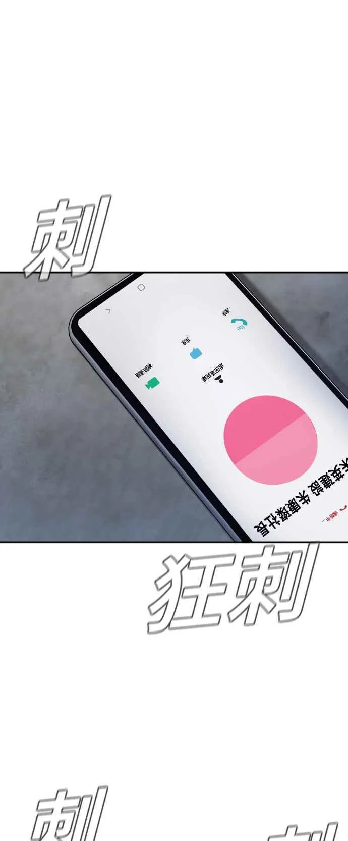 第9话 我们家又不是普通家庭 第23页