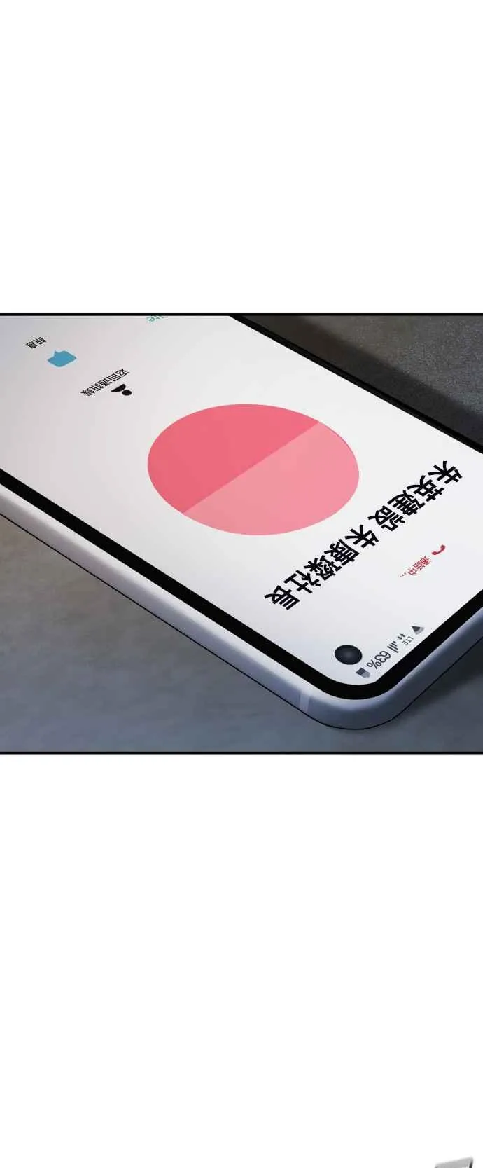 第9话 我们家又不是普通家庭 第27页