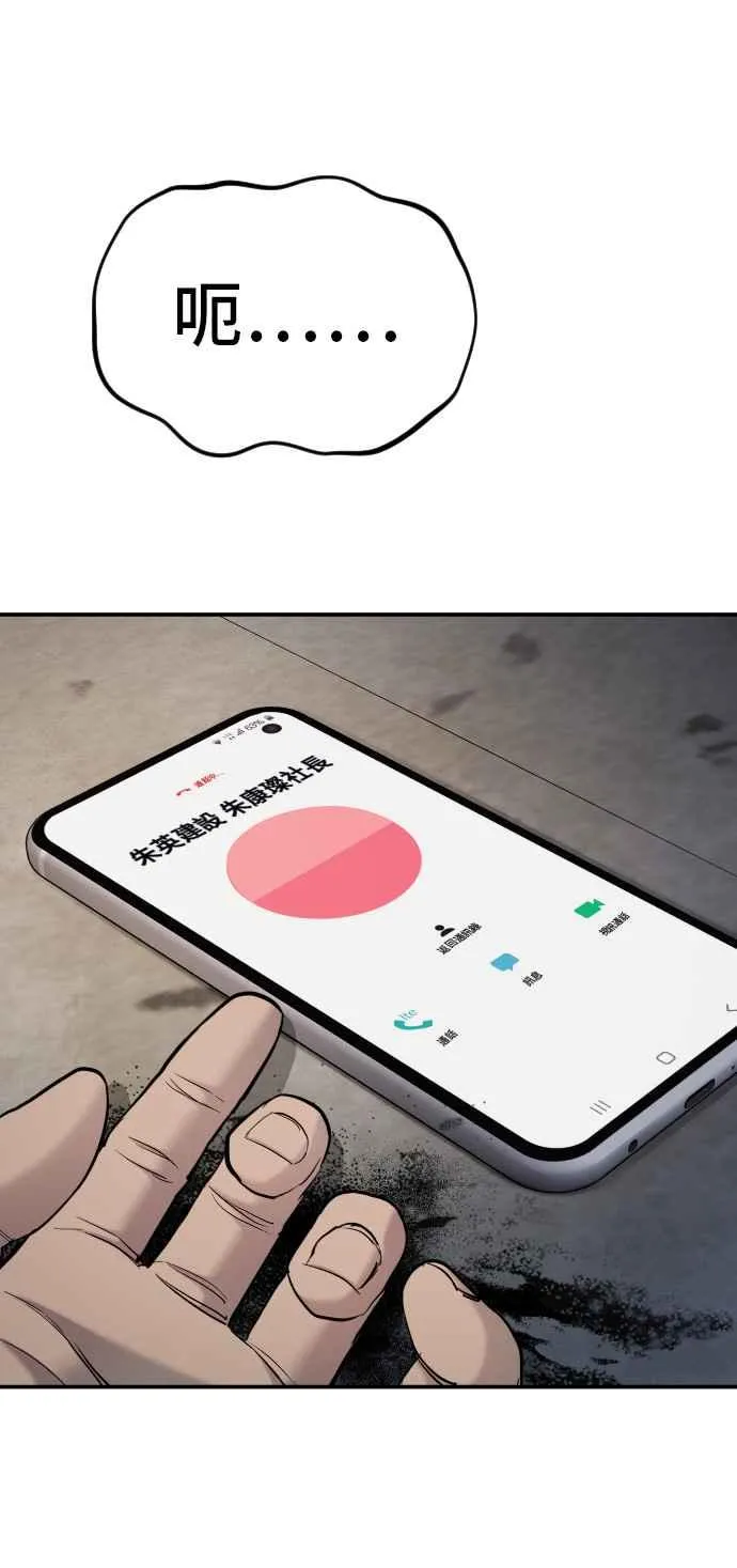 第9话 我们家又不是普通家庭 第31页