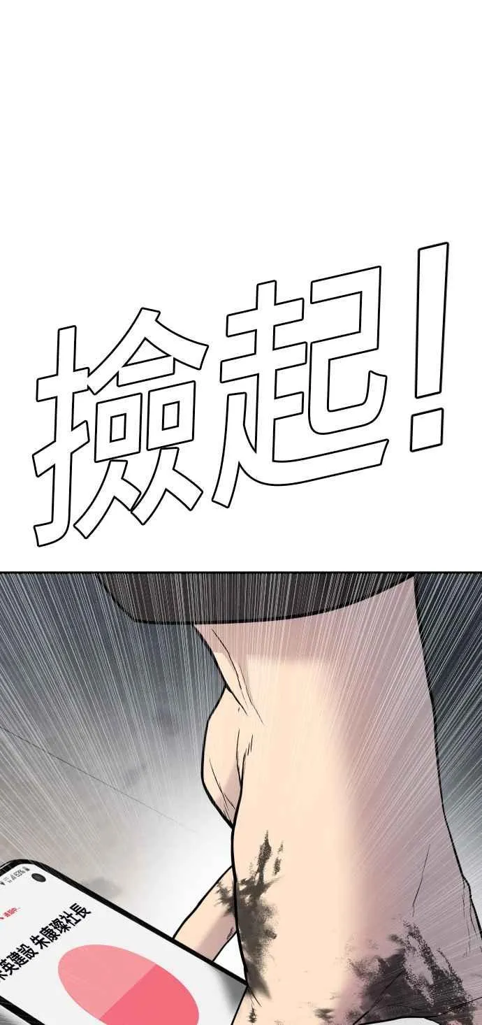 第9话 我们家又不是普通家庭 第32页